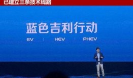 吉利高管爆料视频播放大全,揭秘企业内部真相与未来战略