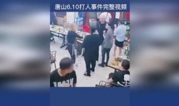 唐山女生爆料案件视频,还原暴力事件真相