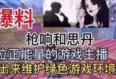 福清爆料主播是谁啊视频,是谁在视频里引发热议？