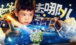 爸爸去哪儿第五季在线观看,在线观看重温感动瞬间
