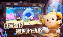 最新爆料蛋仔派对下载,趣味无限，挑战来袭！