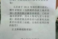 睢县最新爆料,揭秘背后惊人真相！