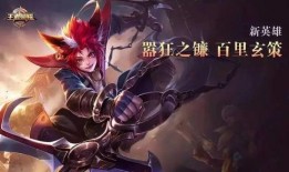 百里玄策英雄爆料视频,神秘刺客新动向，技能解析与背景故事揭秘