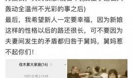 易经网友爆料新闻事件是真的吗,真相还是谣言？
