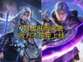 无双皮肤最新爆料,神秘特效与独特设计惊艳亮相