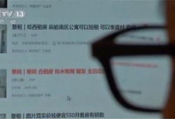 哈尔滨租房爆料信息最新,揭秘最新租房陷阱与攻略