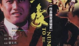 吕良伟跛豪在线观看