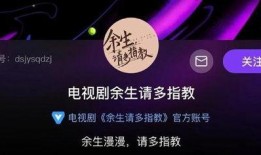 余生现场爆料视频大全下载,独家揭秘幕后真相