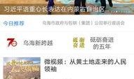 乌海新闻爆料最新消息今天,乌海突发！最新爆料事件引发社会关注