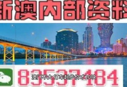 澳门最新爆料新闻网,揭秘岛城热点事件背后的真相