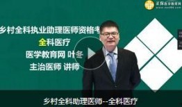 医生爆料西医视频播放,西医视频播放背后的惊人内幕
