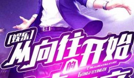 娱乐718爆料王,爆料王最新爆料内容大起底