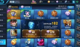 王者水晶商店爆料视频