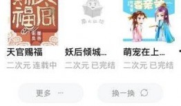真诚吃瓜知乎小说免费阅读,揭秘知乎小说界的免费阅读盛宴