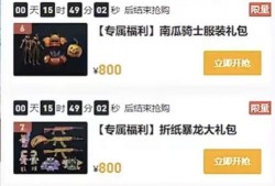 和平小店返场爆料视频,揭秘返场爆料视频精彩瞬间