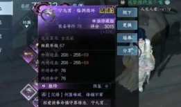 逆水寒最新独珍爆料攻略,解锁神秘珍宝，助你一臂之力