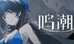 最新鸣潮爆料,揭秘游戏最新动态与亮点