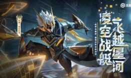 孙策皮肤爆料最新,勇猛战神，热血归来！