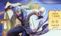 孙策皮肤爆料最新,勇猛战神，热血归来！