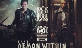 魔警在线观看,在线惊悚揭秘，黑暗中的正义之战