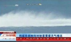 射星 在线观看,射星在线观看之旅