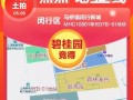碧桂园新闻爆料最新消息,揭秘新项目进展与战略布局