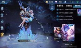 王者免费皮肤爆料最新版,最新版神秘皮肤抢先看！