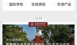 景县一中爆料事件视频播放,视频揭露惊人真相