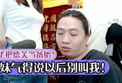 德芙爆料德华丑照视频播放,德芙揭露德华丑照视频引发热议