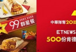 肯德基爆料新闻事件视频