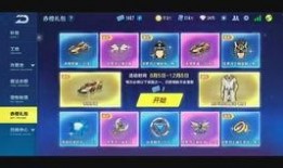 礼包点券飞车最新爆料