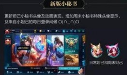 王者s33手册最新爆料,全新爆料揭秘新赛季精彩看点