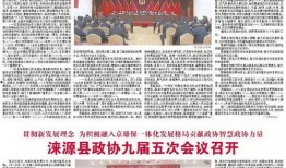 爆料涞源新闻事件最新,真相揭开，社会关注焦点再引热议