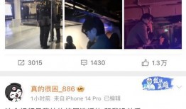 反向爆料视频