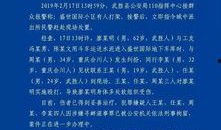 武胜最新爆料消息视频,揭秘视频背后的惊人真相