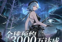 最新鸣潮爆料,揭秘游戏最新动态与亮点