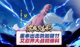 忍战艾爆料视频,独家内幕大公开
