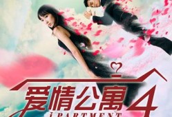 爱4在线观看,浪漫剧情，情感共鸣