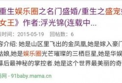 娱乐圈女主爆料的小说推荐,那些隐藏在光鲜背后的小说世界