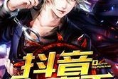 抖音爆料大魔王视频,大魔王神秘面纱背后的惊人真相