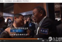 柳传志爆料视频在线观看,揭秘联想发展历程与商业智慧