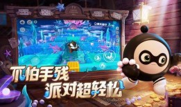 最新爆料蛋仔派对下载,趣味无限，挑战来袭！