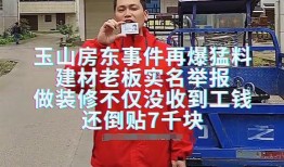 玉山房东真人爆料视频,真实爆料视频背后的惊人内幕