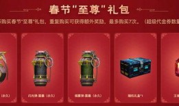 cf2023春节礼包最新爆料,CF2023礼包爆料抢先看，福利大放送！