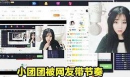 小团团闺蜜爆料视频,揭秘背后惊人真相