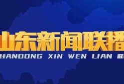 热门爆料今日头条新闻联播,新闻联播深度解读社会热点