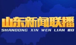 热门爆料今日头条新闻联播,新闻联播深度解读社会热点