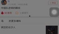 吉林爆料圈视频,真实事件引发网友热议