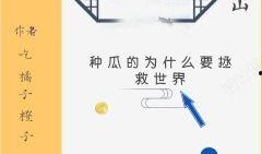 众人吃瓜小说免费阅读