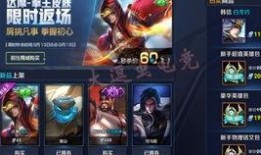 王者皮肤爆料最新软件,炫酷特效，等你来战！